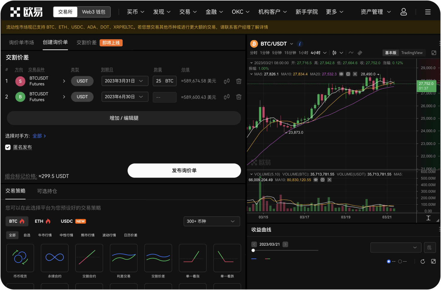 OKX如何适应监管变化
